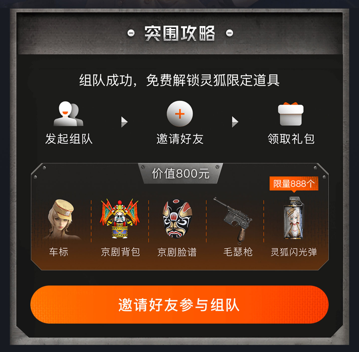 CF活动百度地图