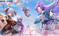 CF枪娘抽奖活动网址