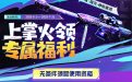 6月7月CF掌火活动