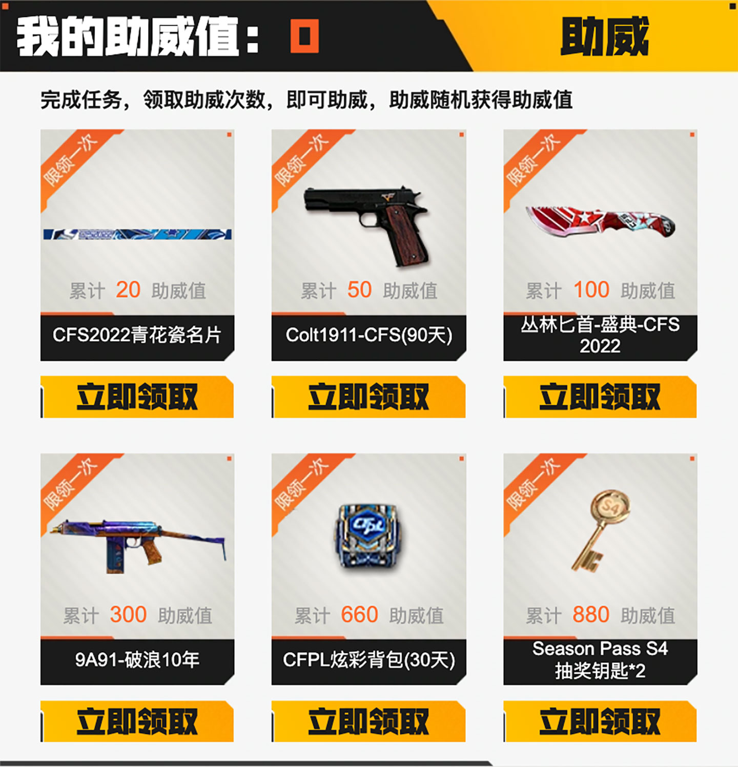 CF助威领抽奖钥匙*2
