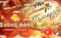 CF锦鲤福利夜活动