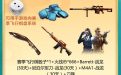 CF版本更新礼包领取网址