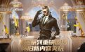 CF怀旧模式活动领黄金武器