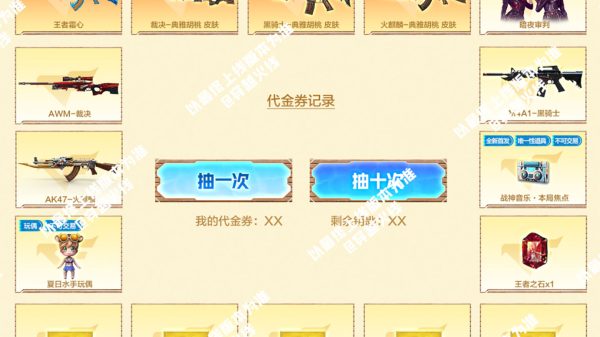 CF抽奖活动 胡桃藏韵 典雅胡桃皮肤