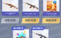 CF全明星周末投票活动