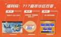 CF嘉年华福利抽奖码：717嘉年华狂欢季