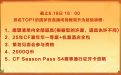 CF锦鲤活动万人团KOL码