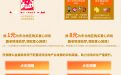 CF活动 助农公益 领代金券