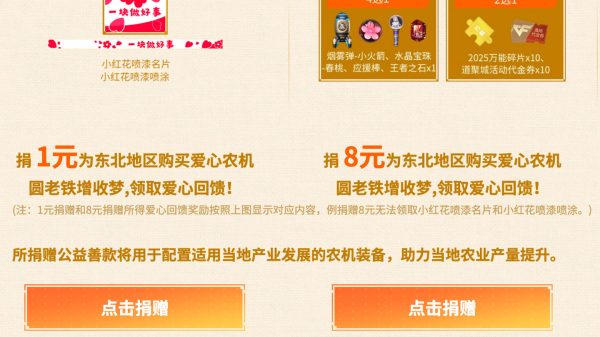 CF活动 助农公益 领代金券