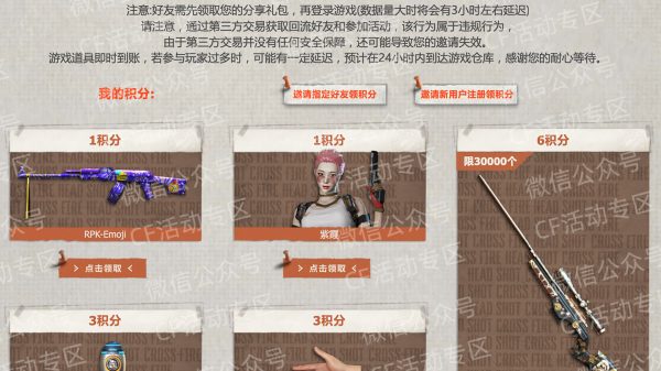 CF活动 抖音福利派对 2025年8月网址