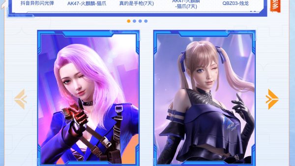抖音CF活动 领抖音异形闪光弹