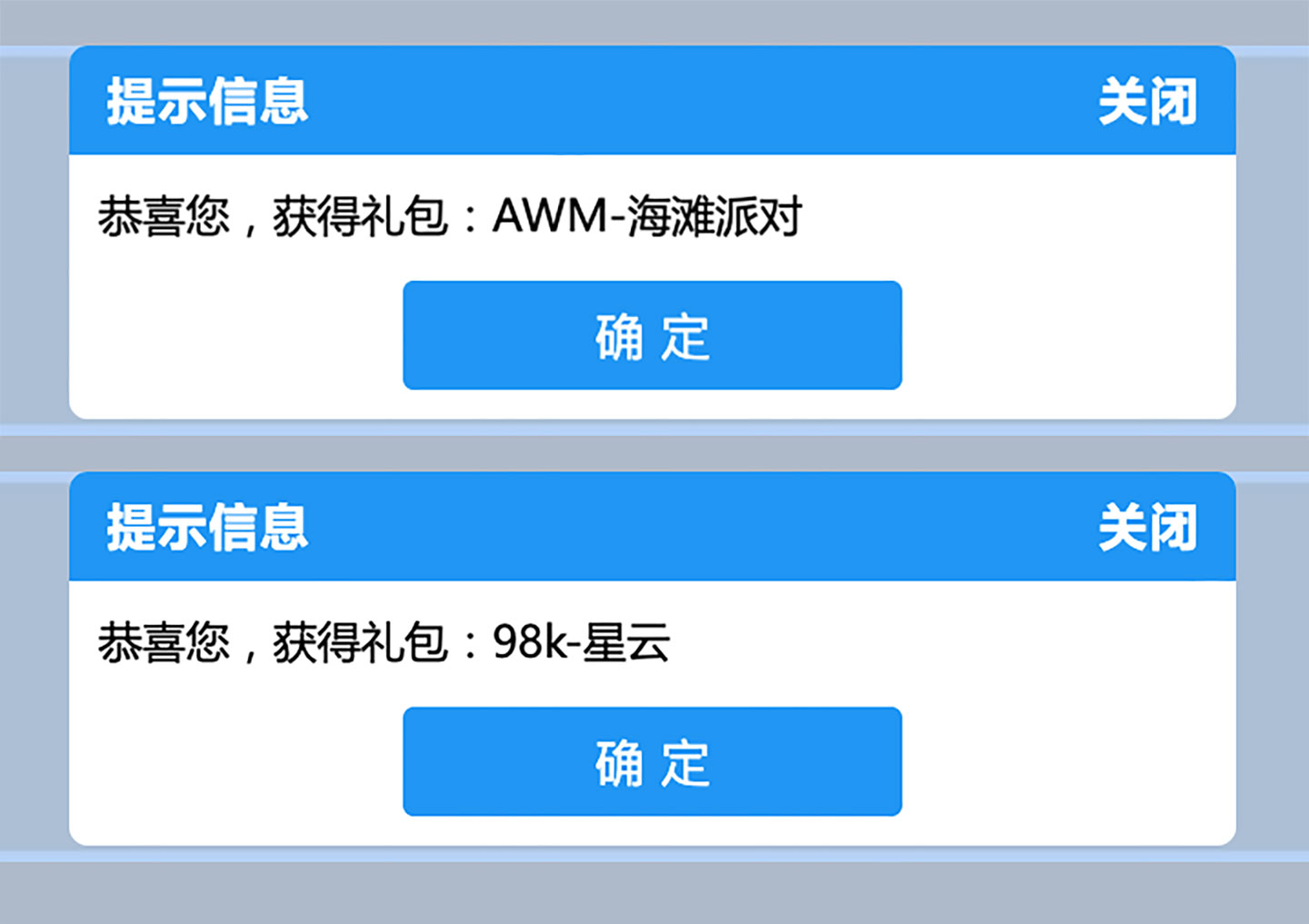 CF平台福利码活动奖励