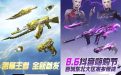 CF抖音嗨购节活动爆料