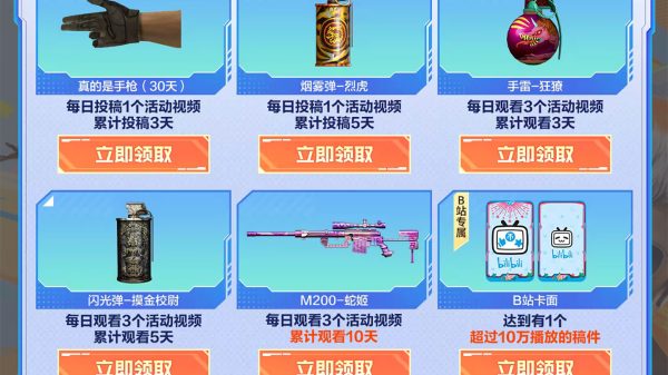 CF活动领B站卡片近战武器