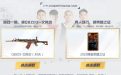 CF活动领2022荣耀之证