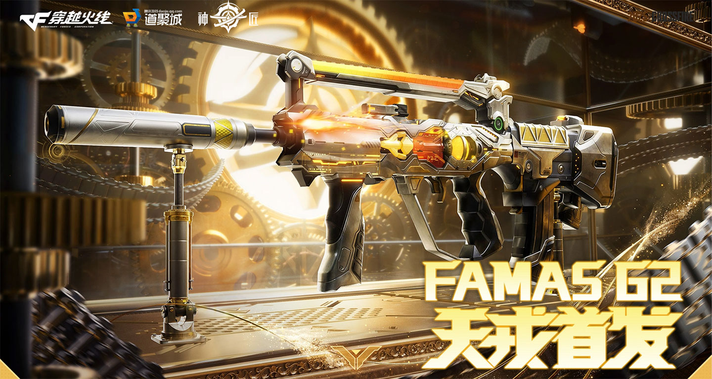 CF抽奖活动 天戎首发