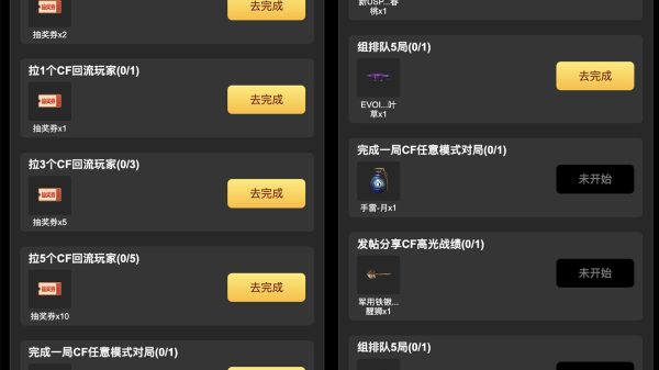 YY语音CF活动