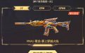 CF活动领掌火M4A1-青龙