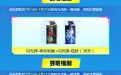 7月CF福利周周领活动