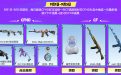 幽灵宝宝手雷、AN94-凤凰、AK47-蓝水晶