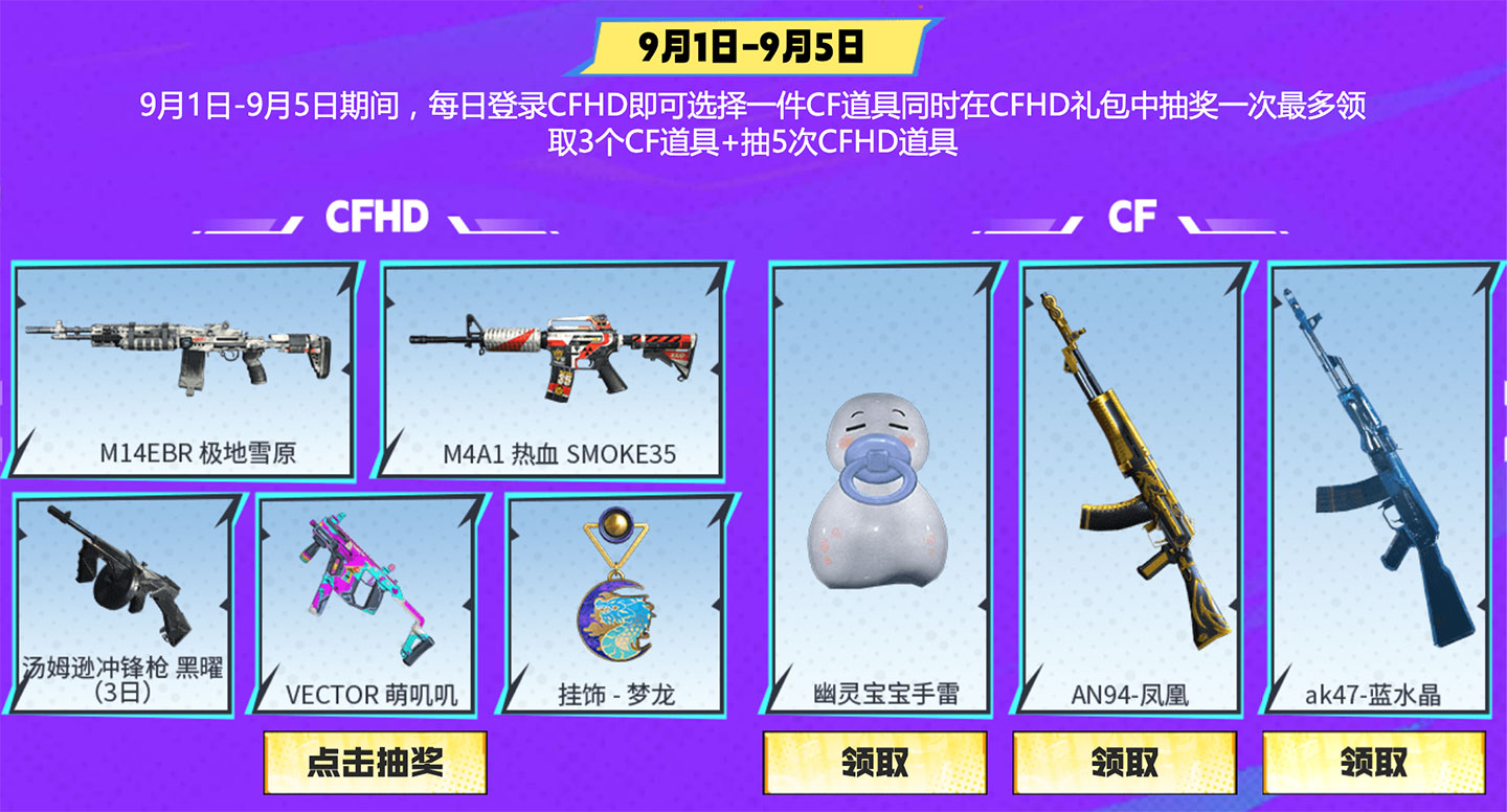幽灵宝宝手雷、AN94-凤凰、AK47-蓝水晶