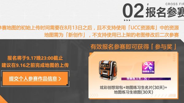 CF活动领炫彩创想背包