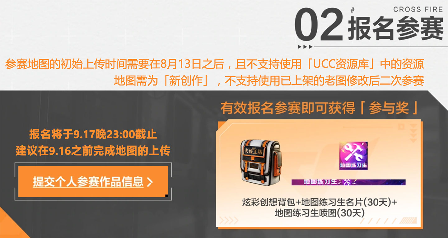 CF活动领炫彩创想背包