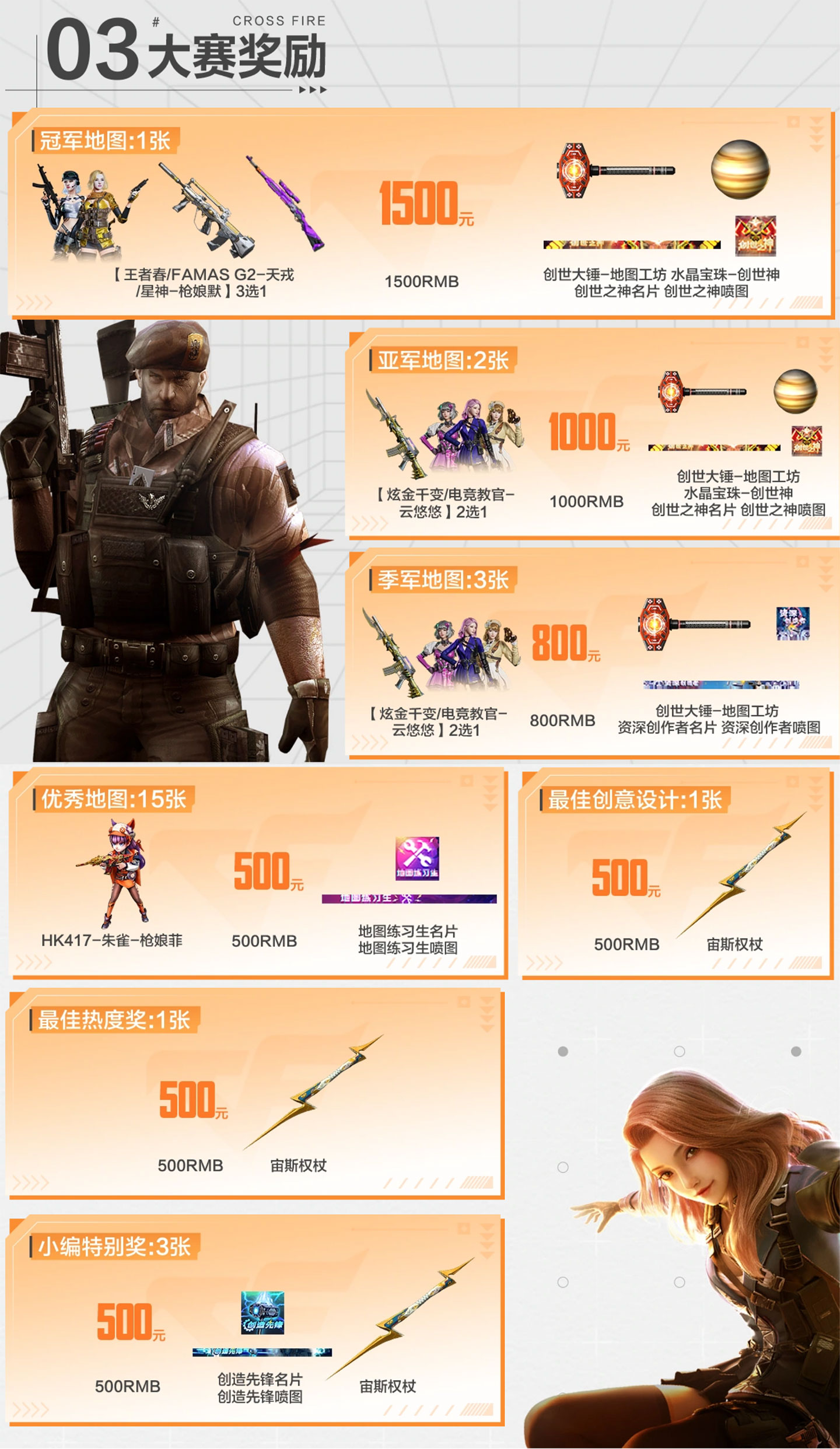 CF地图工坊超级赛第三季网址