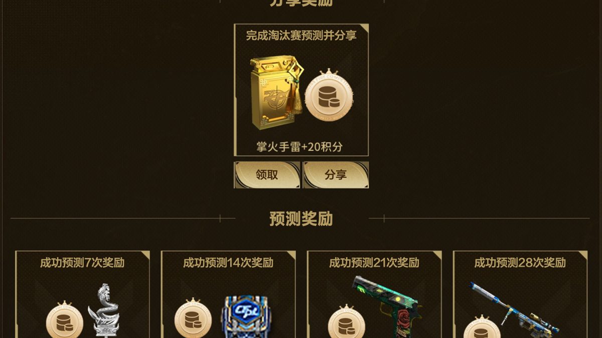 EWC赛事预言活动领柯尔特无冕之王