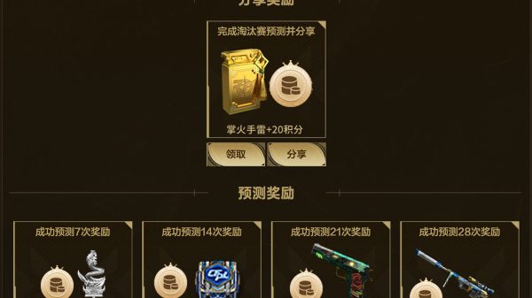 EWC赛事预言活动领柯尔特无冕之王