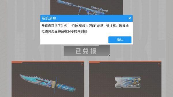 CF积点商店兑换幻神EP皮肤网址