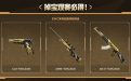 虎牙EWC观赛活动掉宝领EWC道具