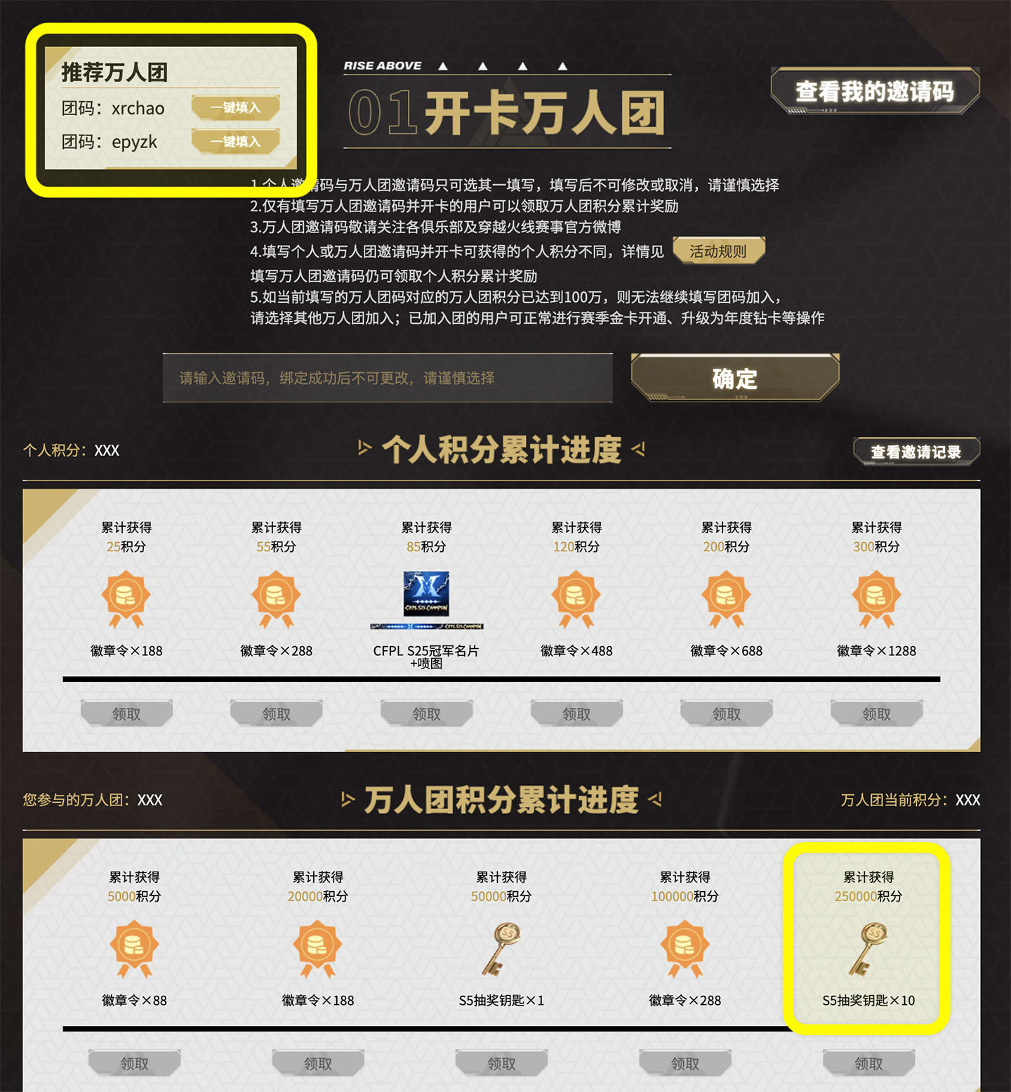 CF赛事通行证S5白鲨开卡万人团团码