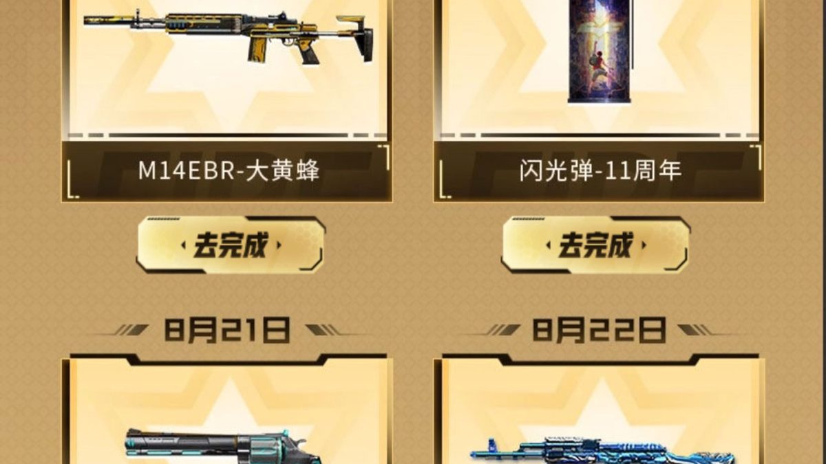 CF快手EWC观赛活动网址