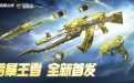 CF雷暴王者活动网址
