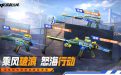 9月CF福利活动 怒海行动
