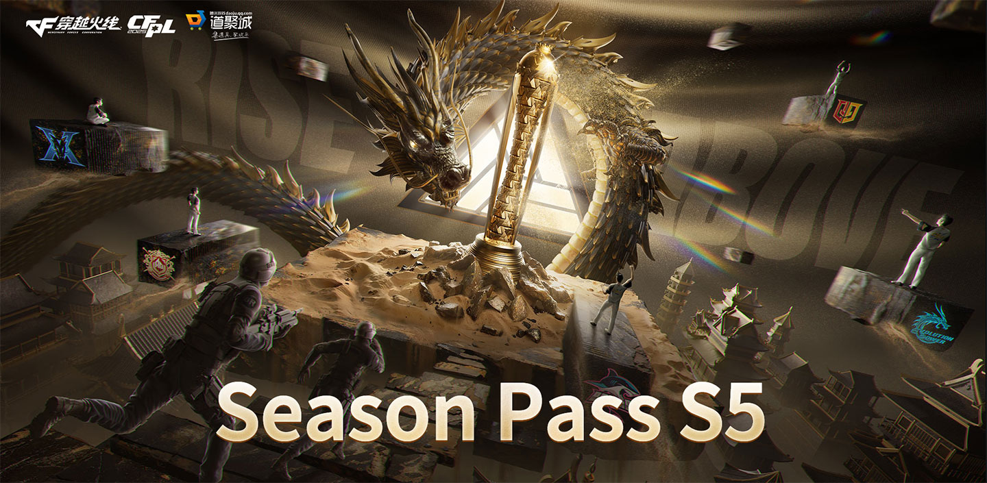 CF赛事通行证S5活动 Season pass s5网址