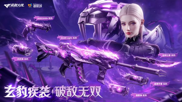 CF玄豹礼包套装抽奖直购活动网址