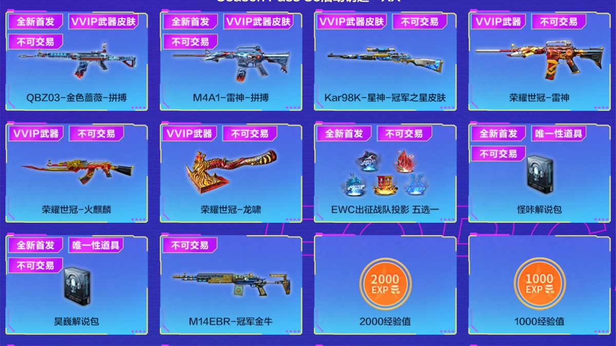 CF周边活动提前抽赛事通行证