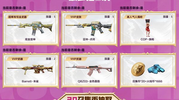 10月CF超级神器活动 召集币抽奖