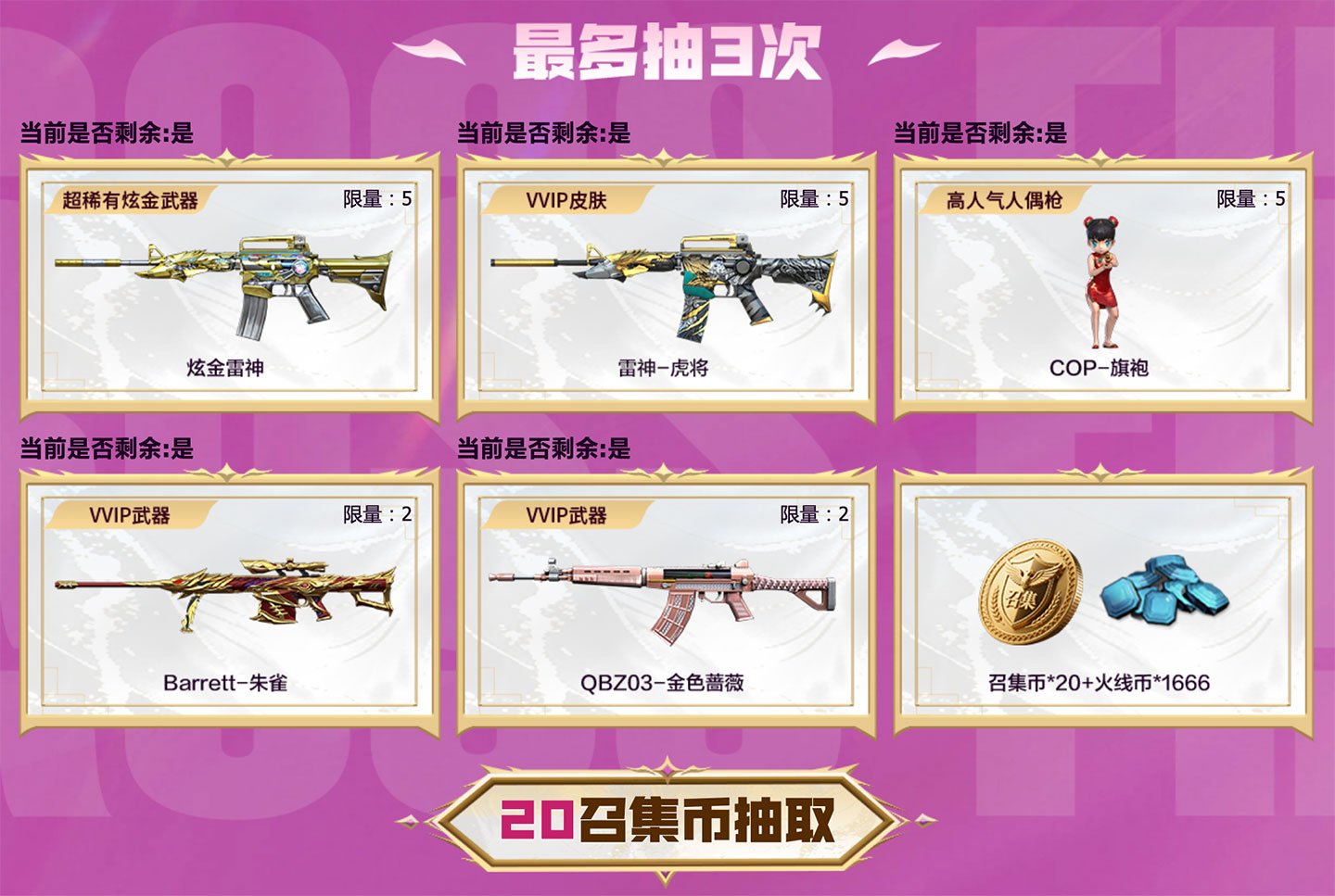 10月CF超级神器活动 召集币抽奖