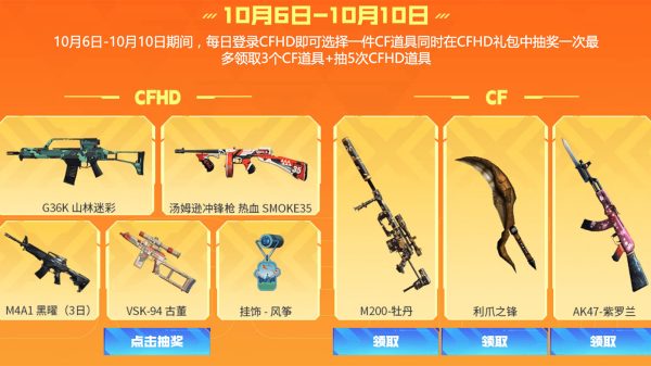 M200-牡丹、利爪之锋、AK47-紫罗兰