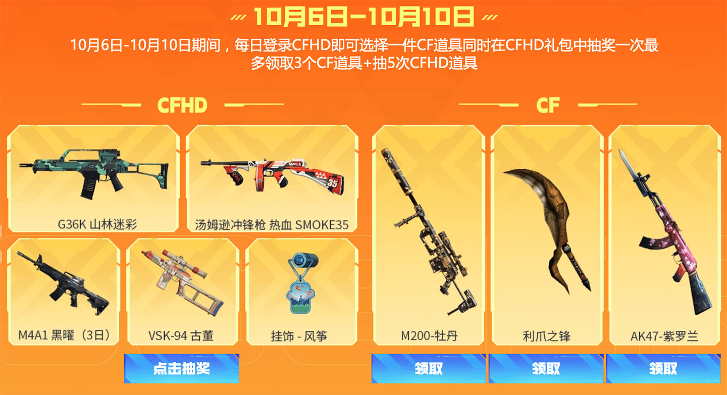 M200-牡丹、利爪之锋、AK47-紫罗兰