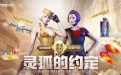 9月CF灵狐的约定网址