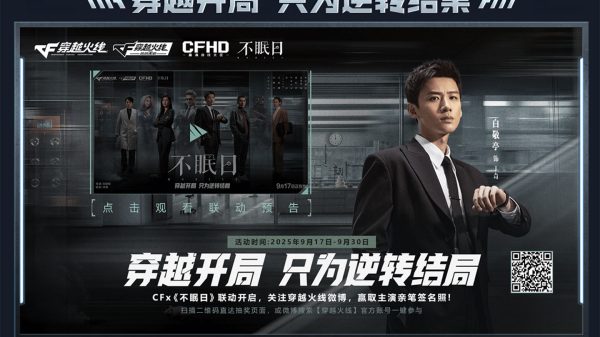 CF不眠日抽奖活动