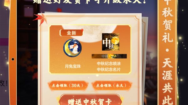 2025年CF中秋节活动网址