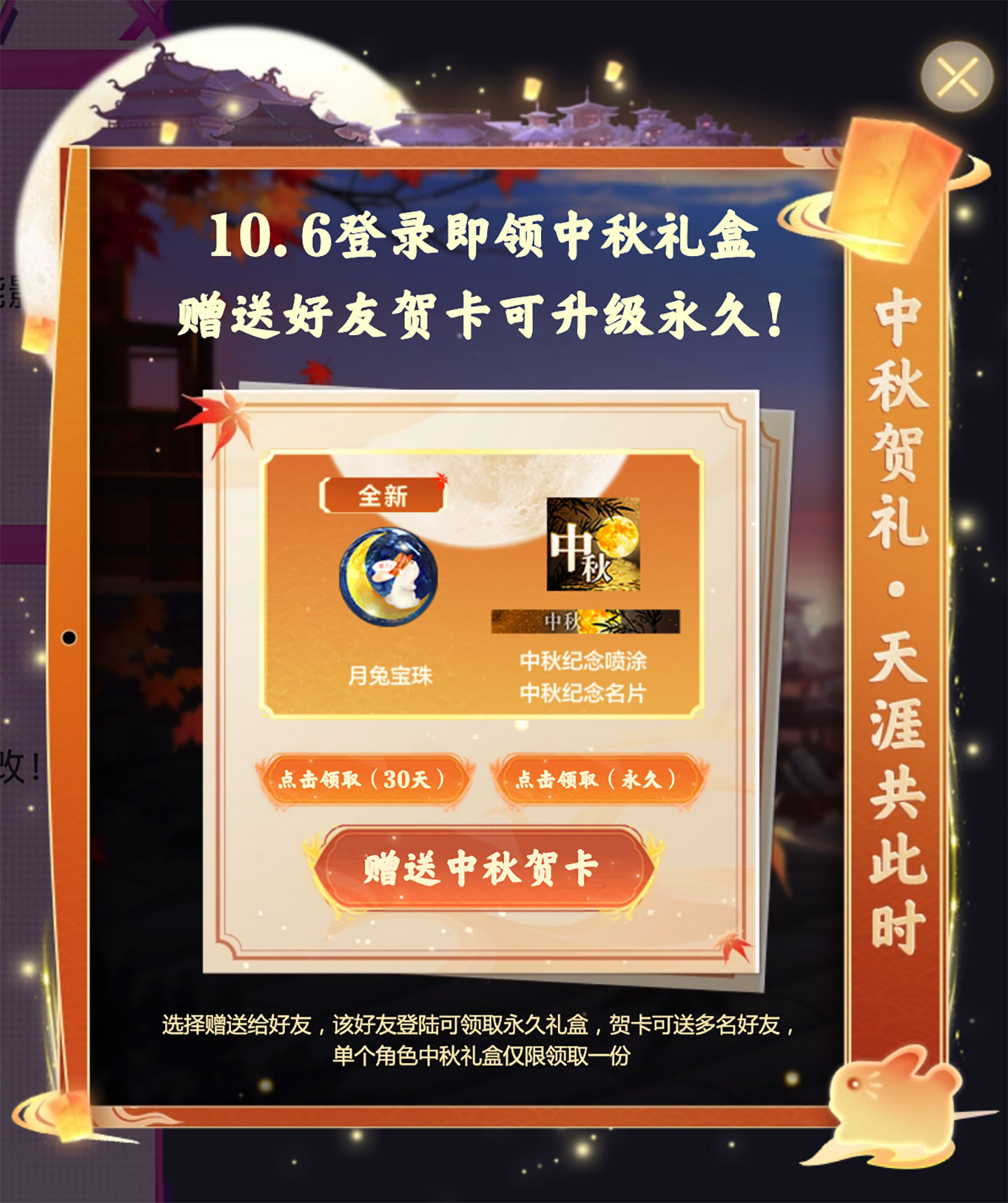 2025年CF中秋节活动网址