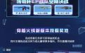 快手CF空降决战活动
