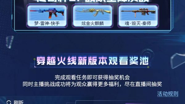 快手CF空降决战活动