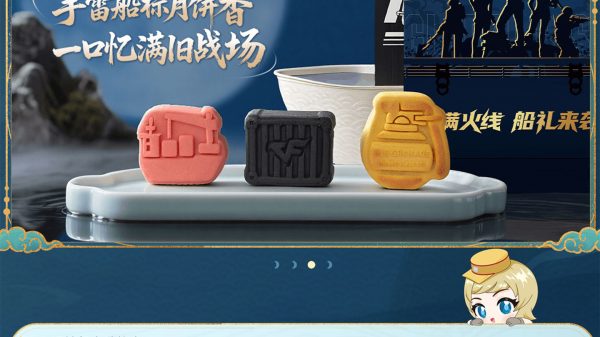 CF中秋运输船礼盒活动